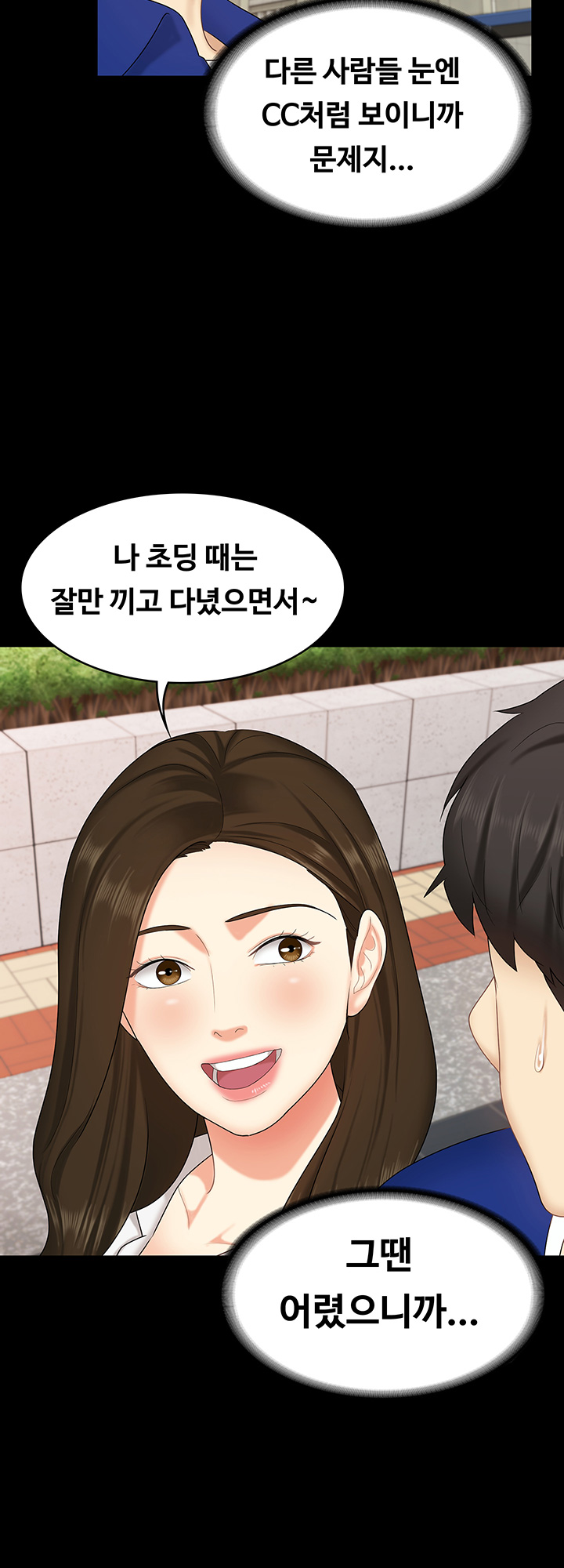 Sister Raw Chapter 8 Page 42