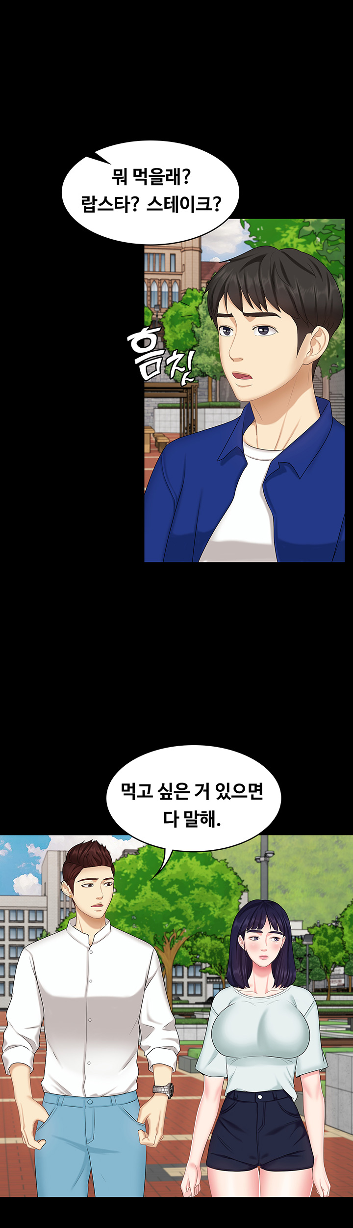 Sister Raw Chapter 8 Page 43