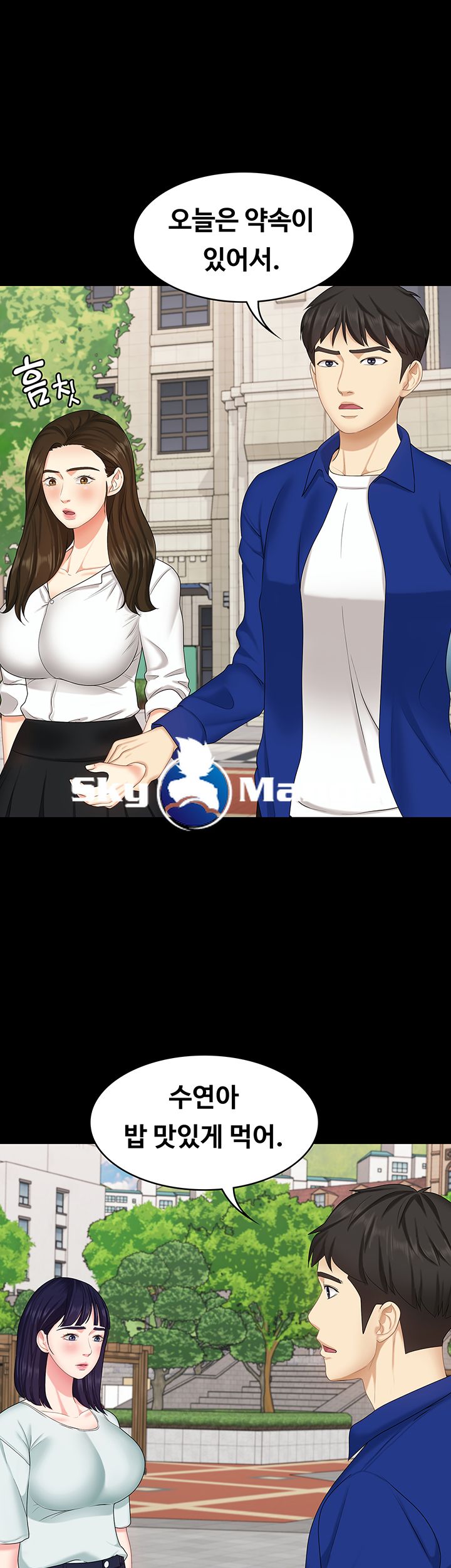 Sister Raw Chapter 9 Page 10