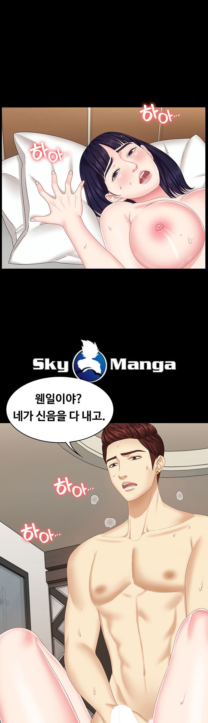 Sister Raw Chapter 9 Page 41