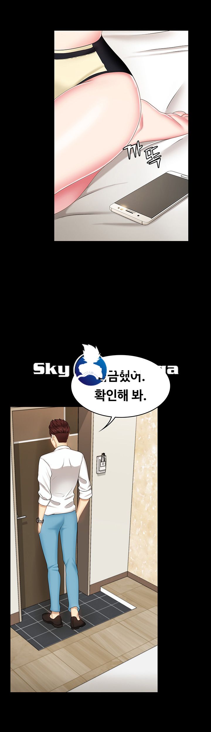 Sister Raw Chapter 9 Page 44