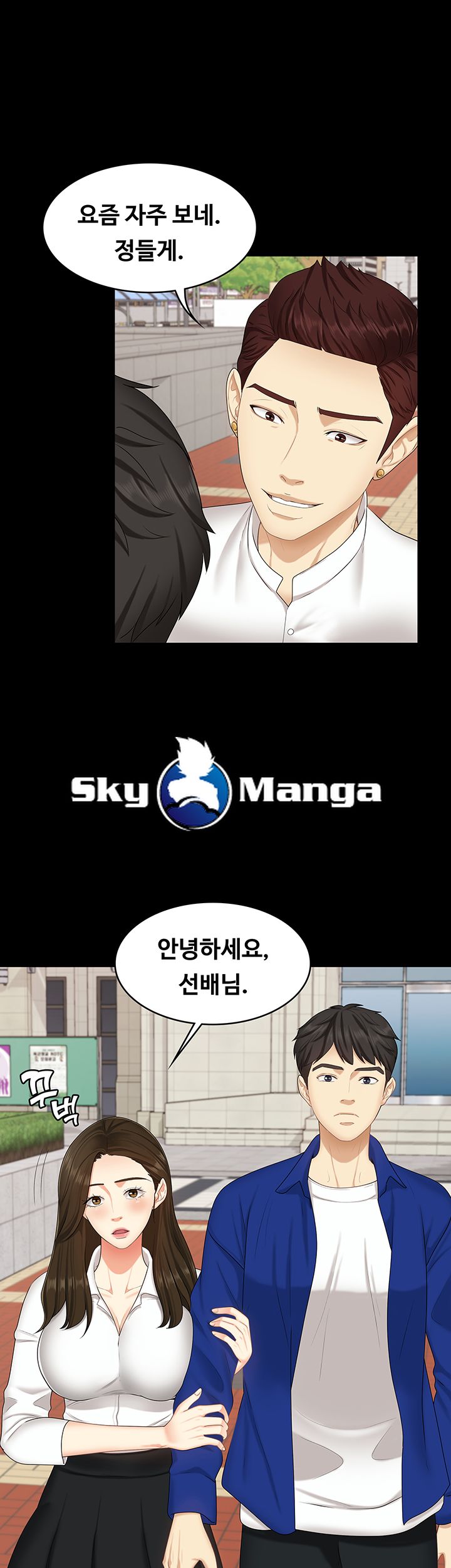 Sister Raw Chapter 9 Page 5