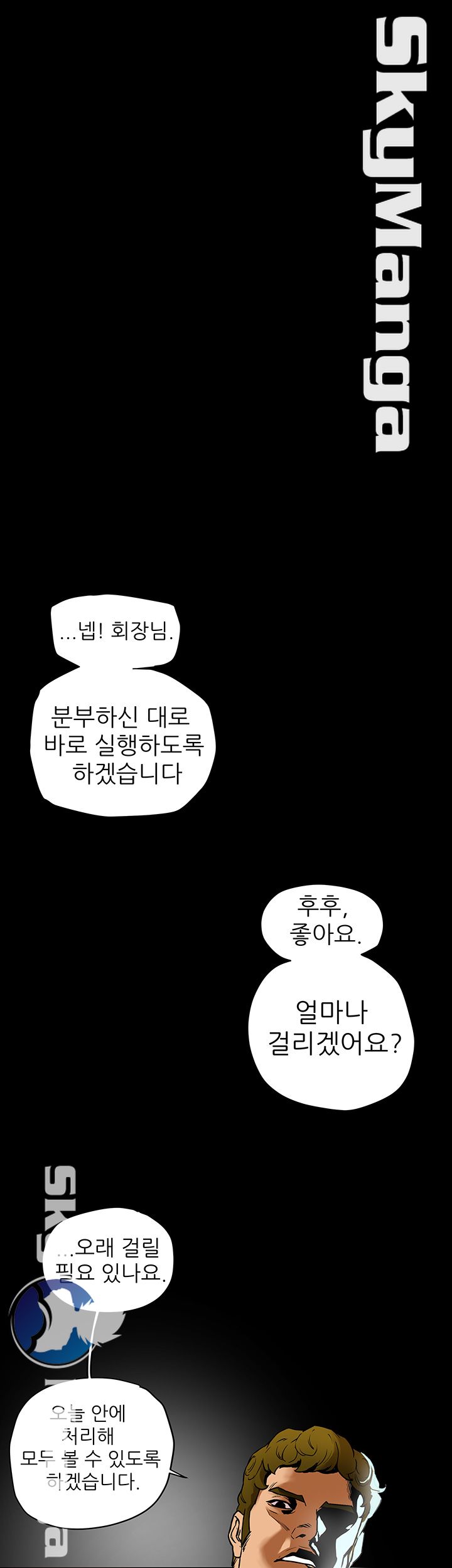 Mr Husband Raw Chapter 1 Page 1