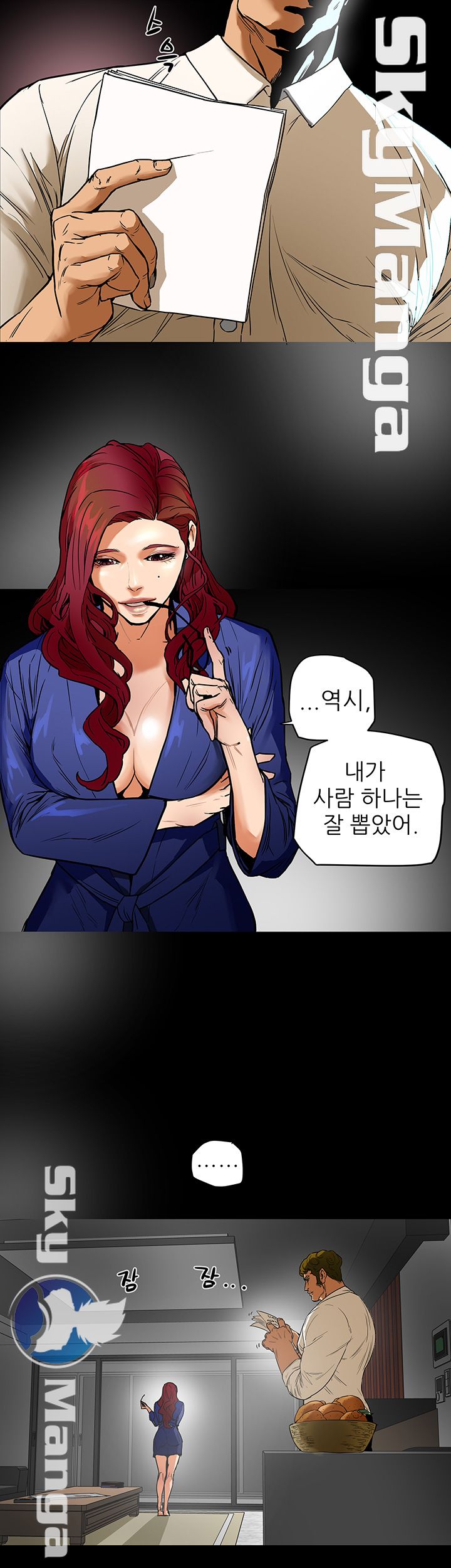 Mr Husband Raw Chapter 1 Page 2