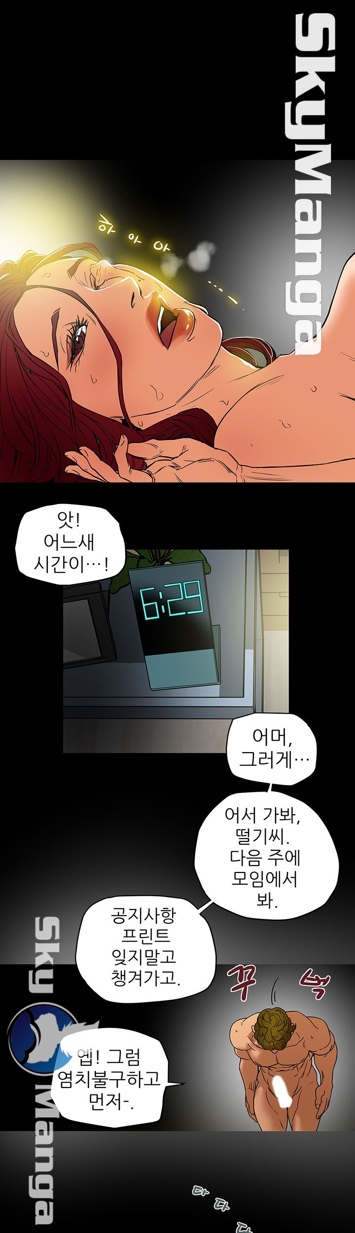 Mr Husband Raw Chapter 1 Page 29