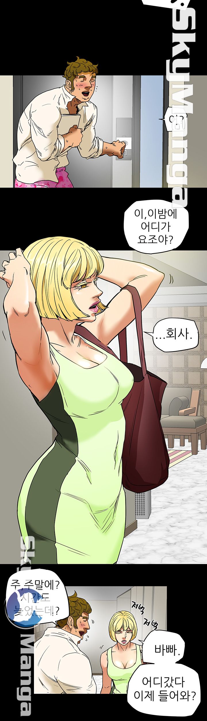 Mr Husband Raw Chapter 1 Page 34
