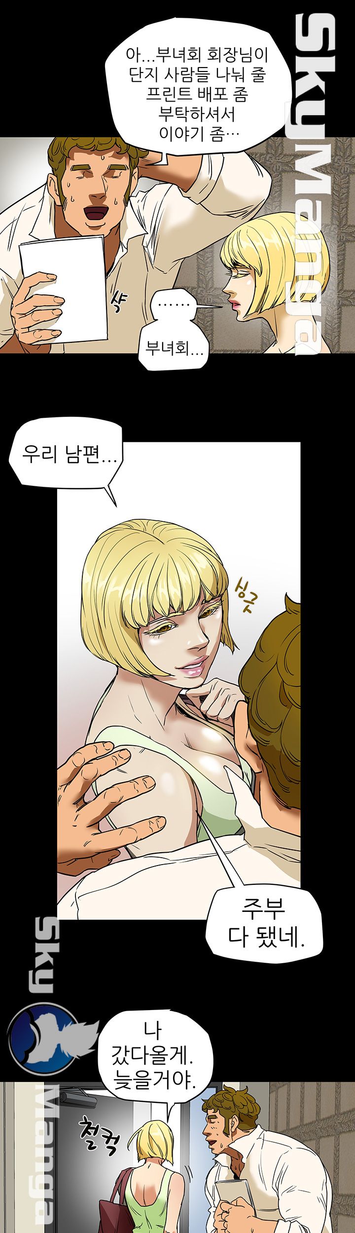 Mr Husband Raw Chapter 1 Page 35