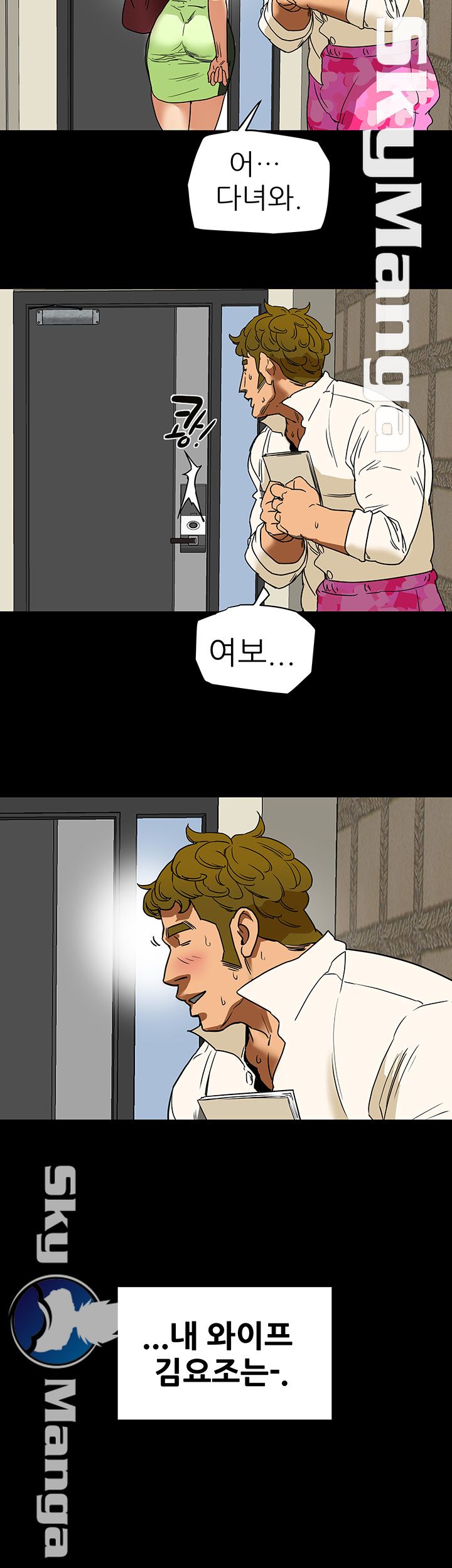 Mr Husband Raw Chapter 1 Page 36