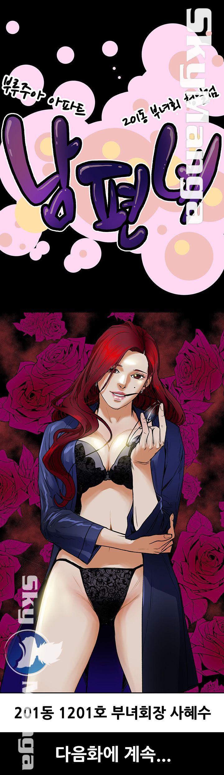 Mr Husband Raw Chapter 1 Page 41