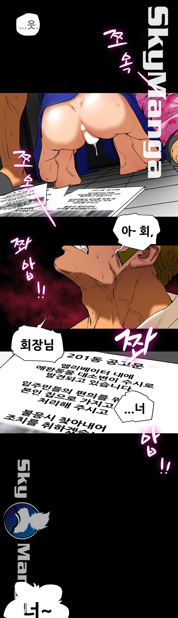 Mr Husband Raw Chapter 1 Page 7