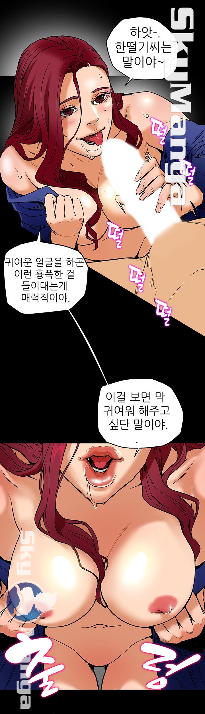 Mr Husband Raw Chapter 1 Page 9