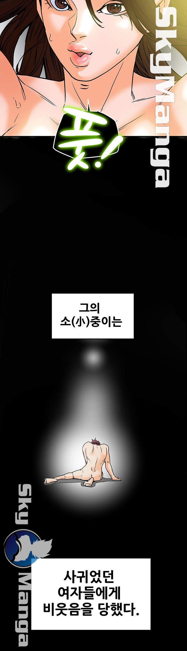 Mr Husband Raw Chapter 10 Page 13