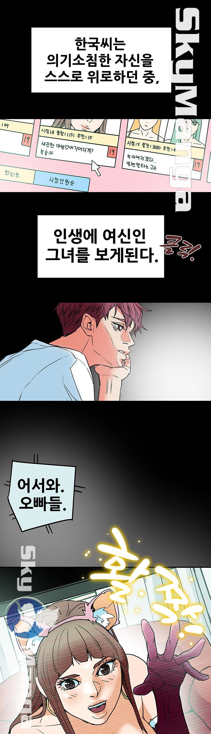 Mr Husband Raw Chapter 10 Page 16