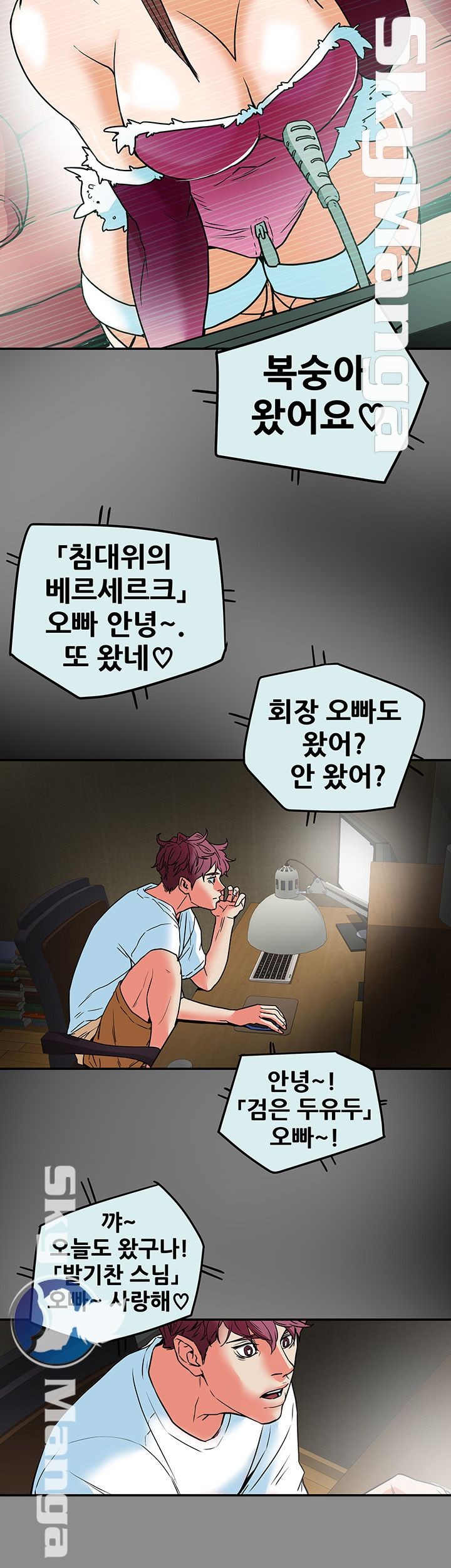 Mr Husband Raw Chapter 10 Page 17