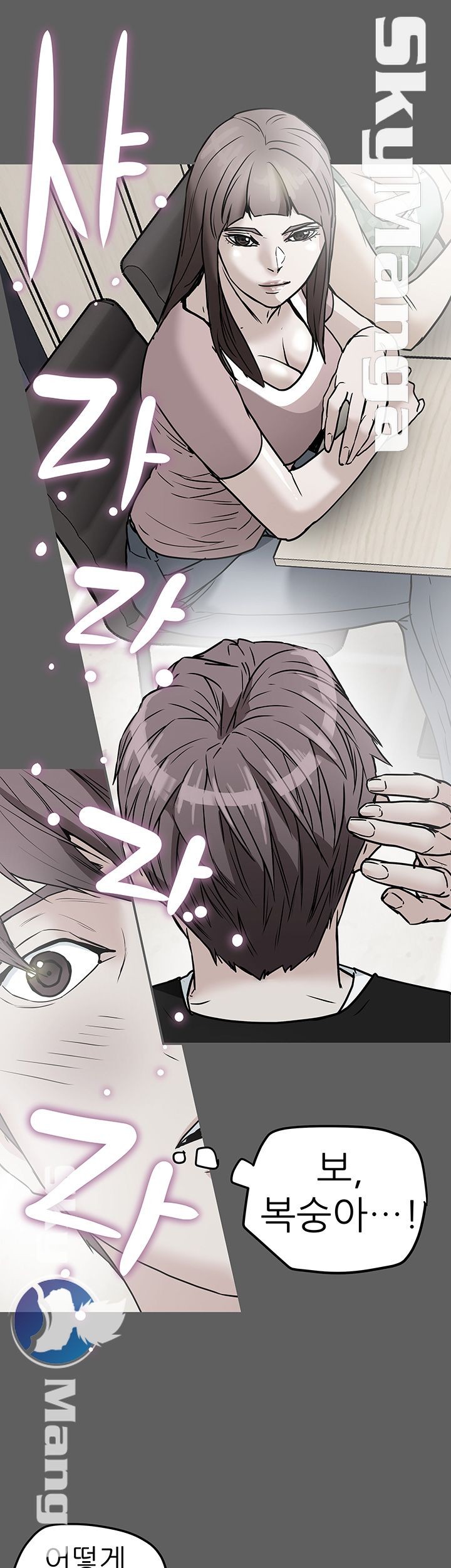 Mr Husband Raw Chapter 10 Page 2