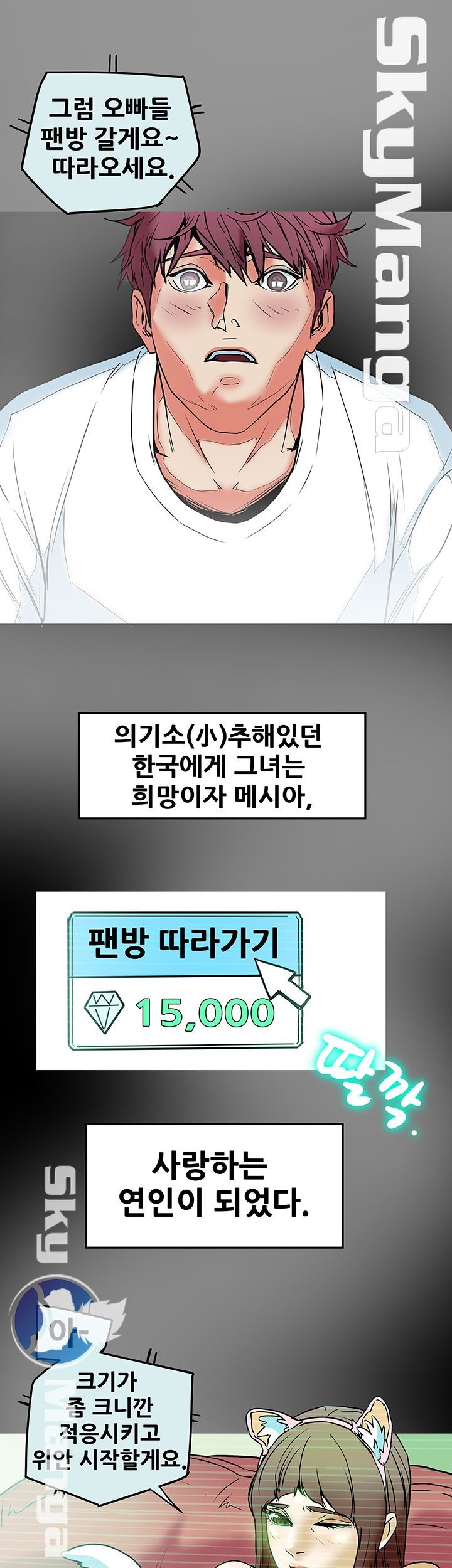 Mr Husband Raw Chapter 10 Page 20