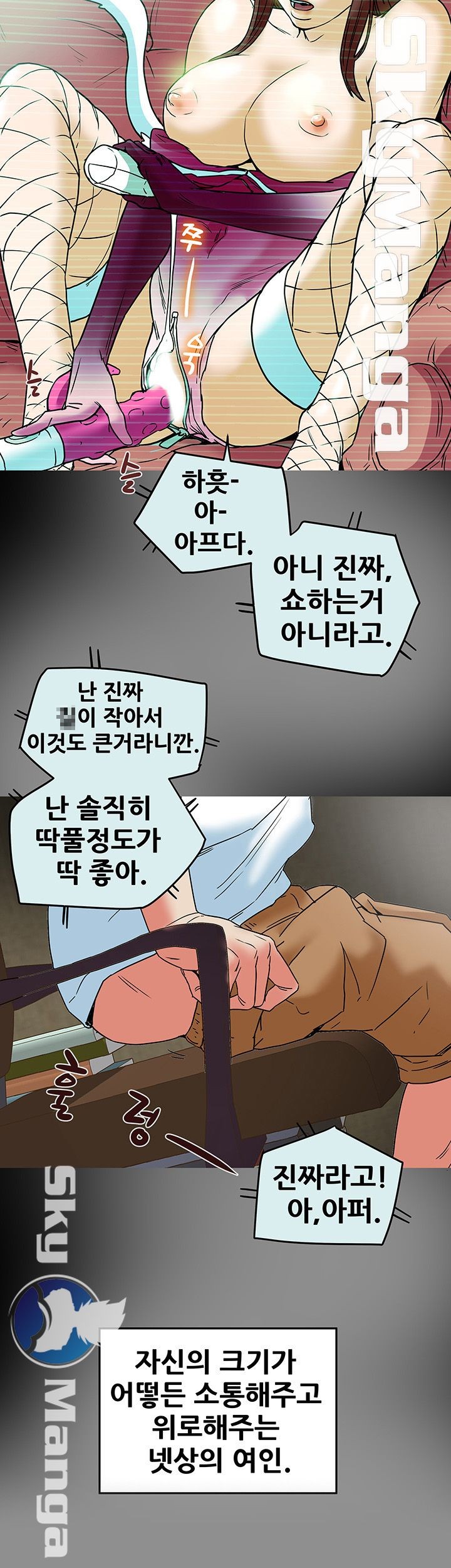 Mr Husband Raw Chapter 10 Page 21