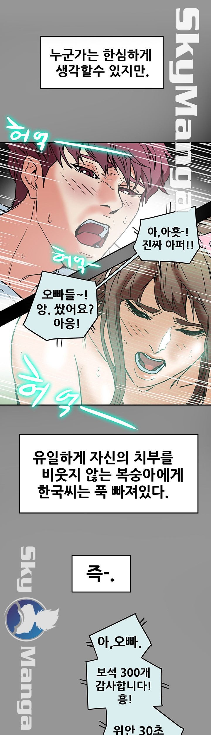 Mr Husband Raw Chapter 10 Page 24