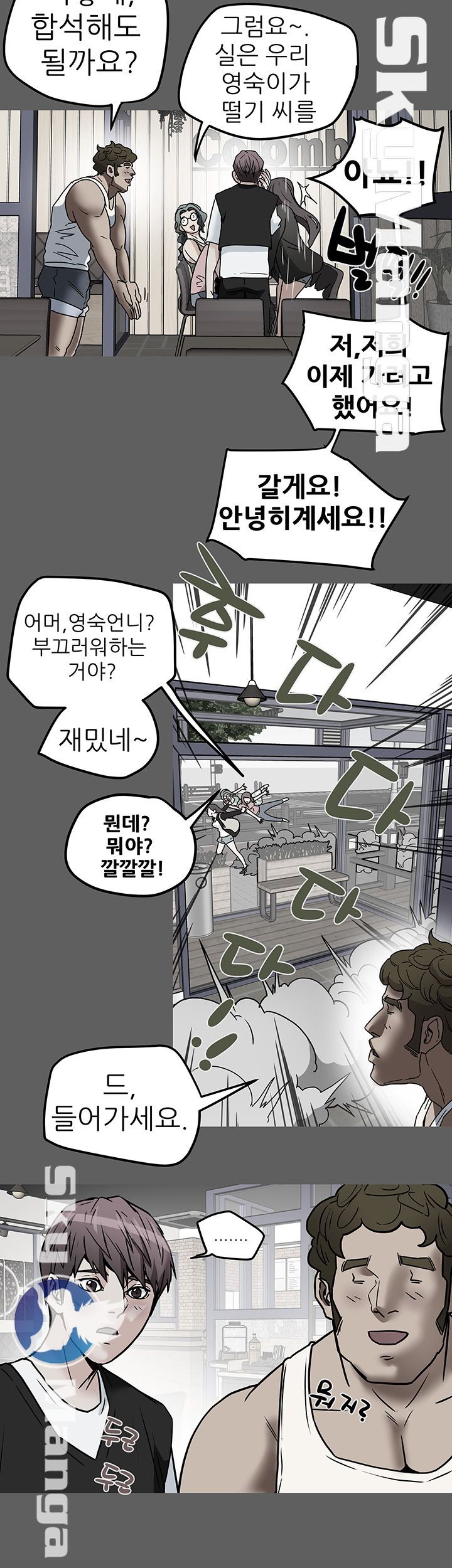 Mr Husband Raw Chapter 10 Page 3