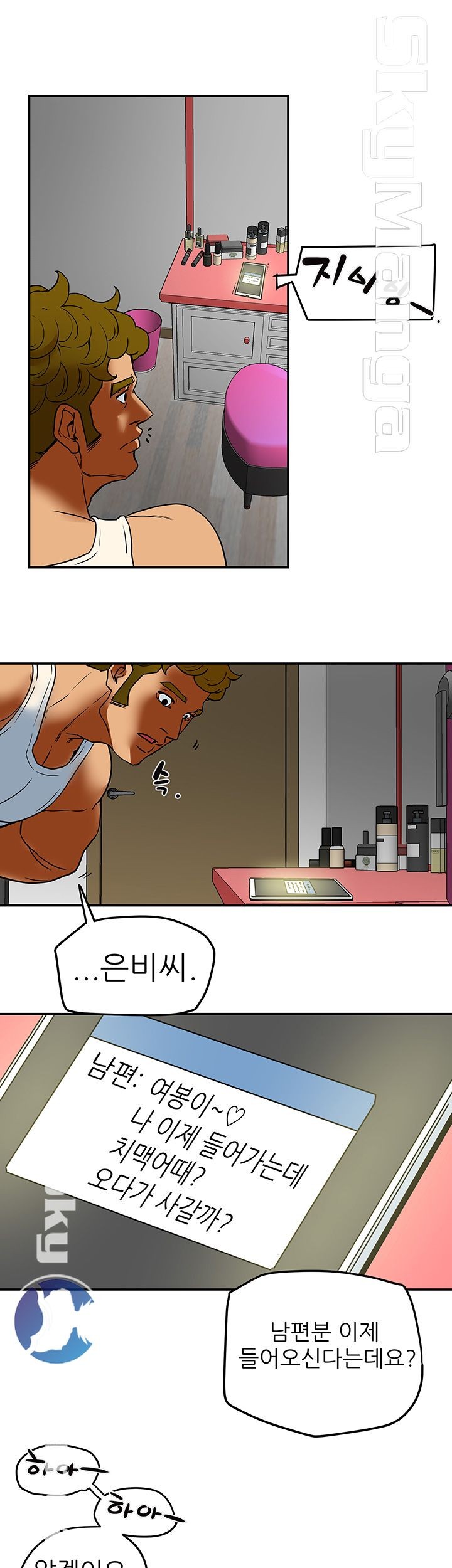 Mr Husband Raw Chapter 10 Page 30