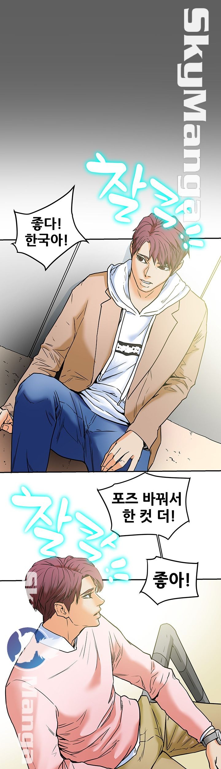Mr Husband Raw Chapter 10 Page 4