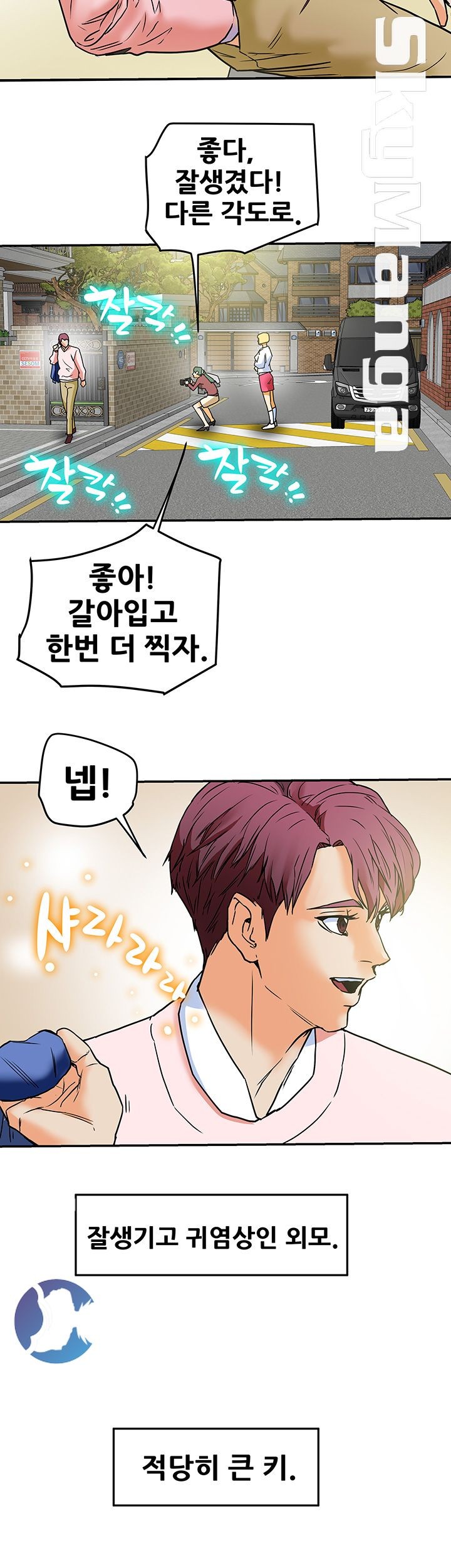 Mr Husband Raw Chapter 10 Page 5