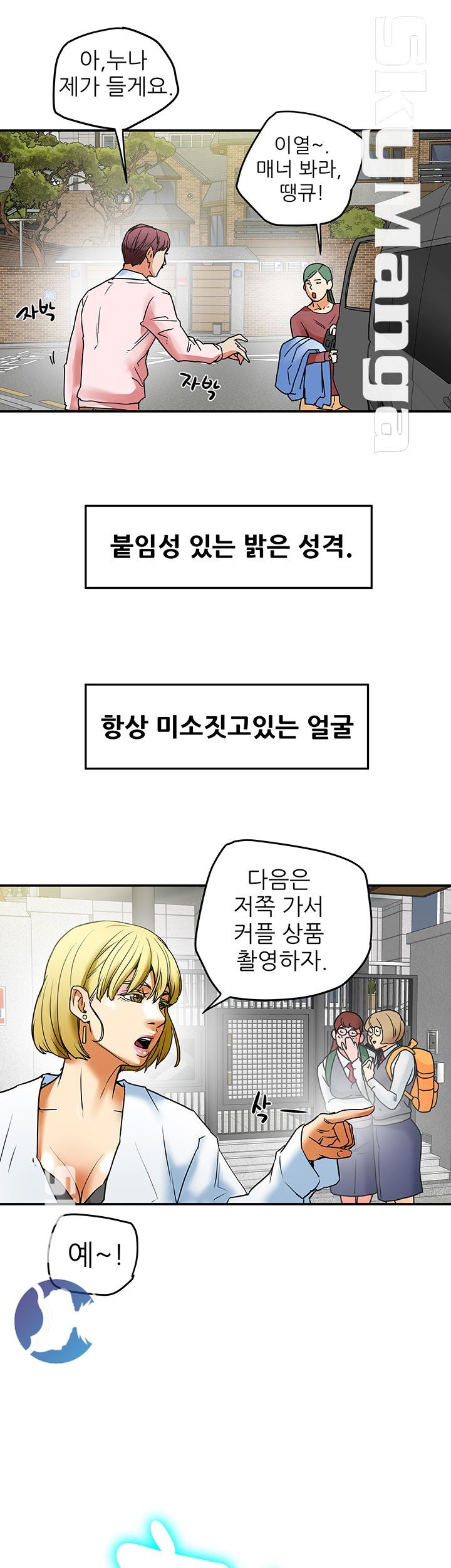 Mr Husband Raw Chapter 10 Page 6