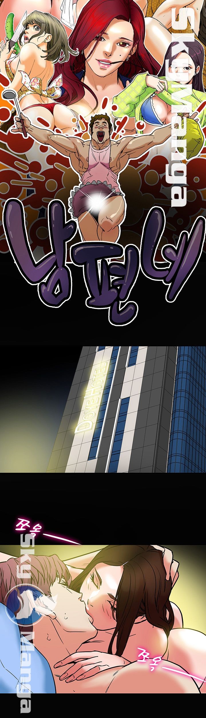 Mr Husband Raw Chapter 10 Page 9