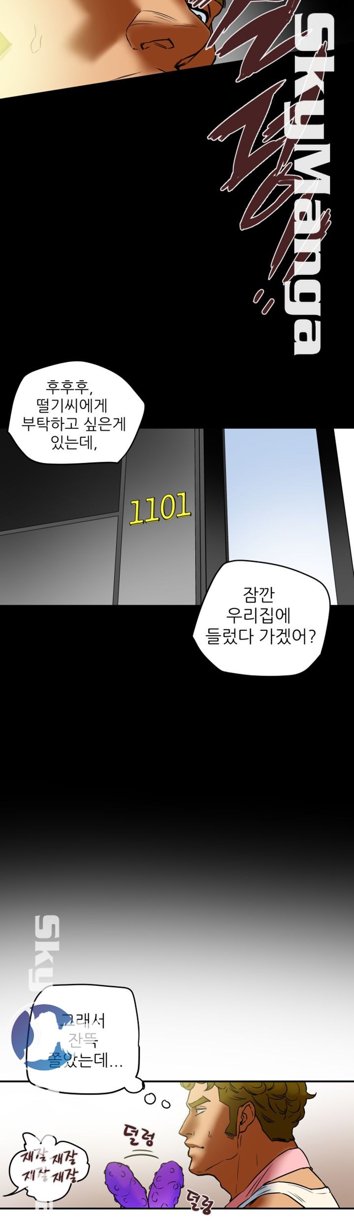 Mr Husband Raw Chapter 11 Page 11