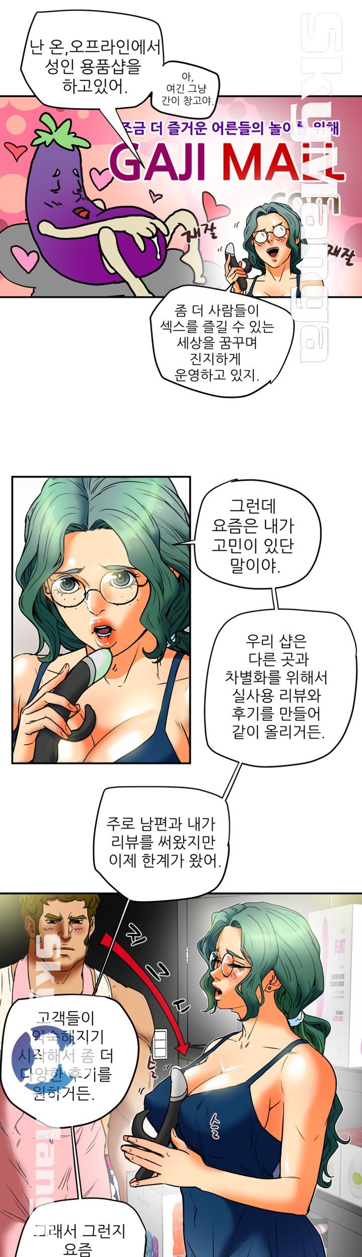 Mr Husband Raw Chapter 11 Page 12
