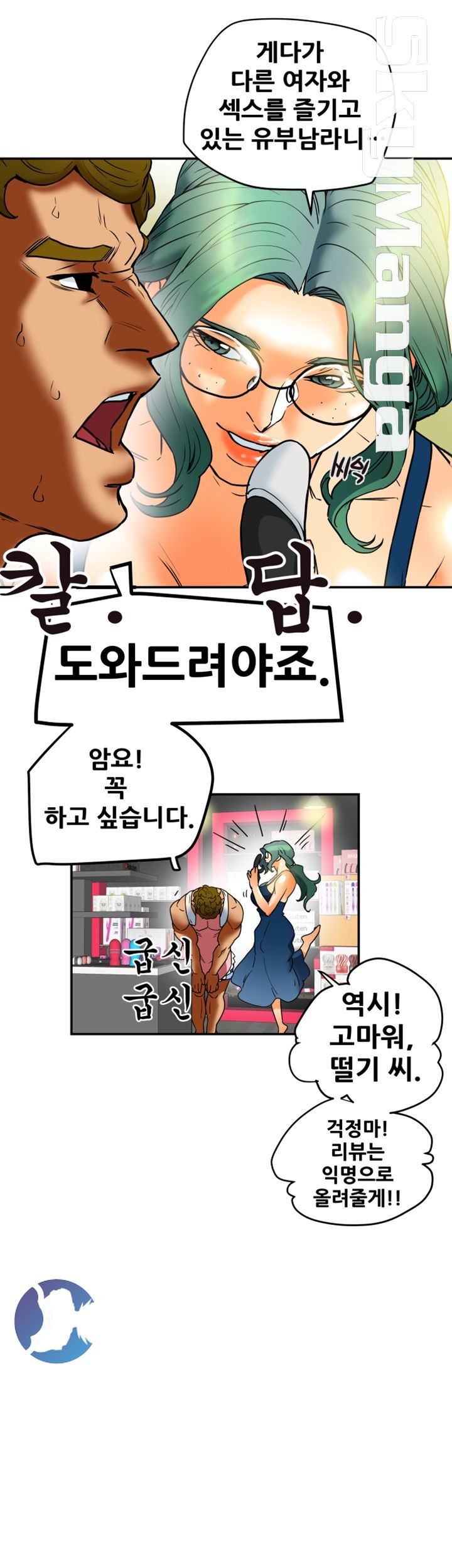 Mr Husband Raw Chapter 11 Page 17