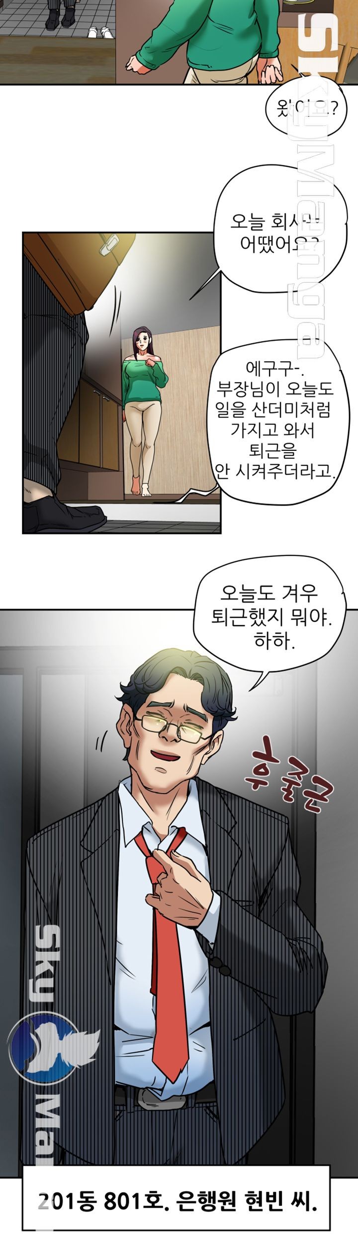 Mr Husband Raw Chapter 11 Page 22