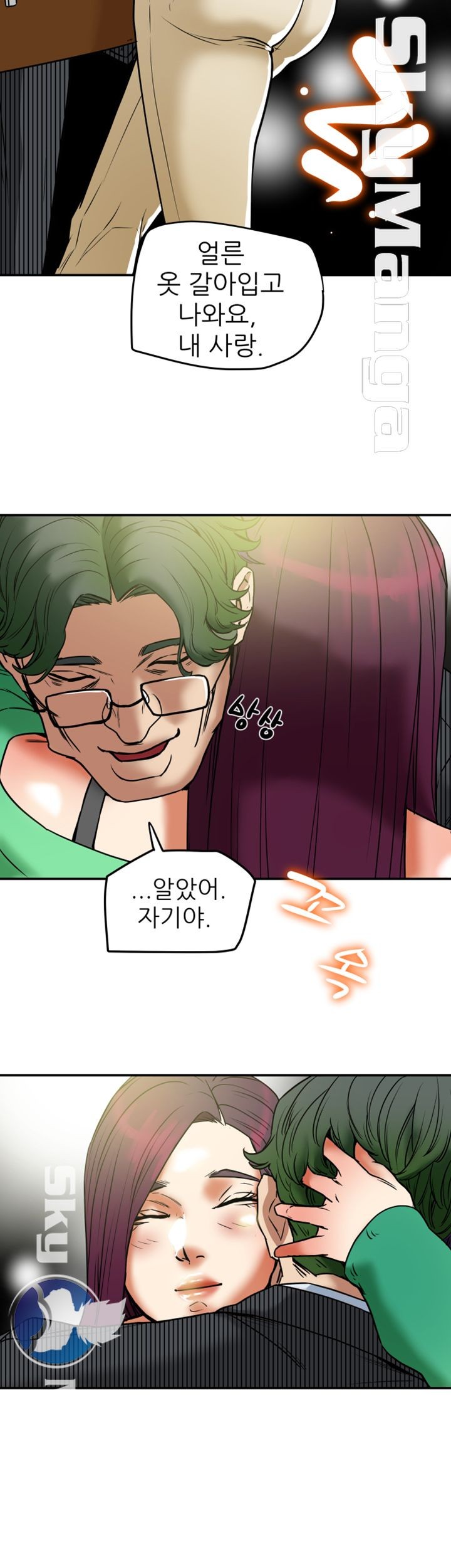 Mr Husband Raw Chapter 11 Page 24