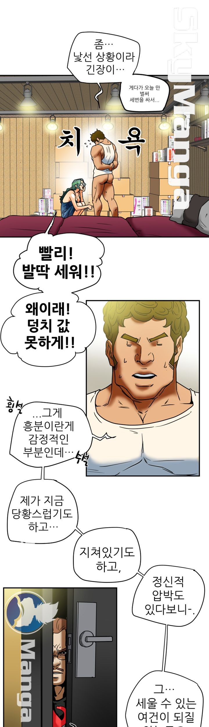 Mr Husband Raw Chapter 11 Page 27
