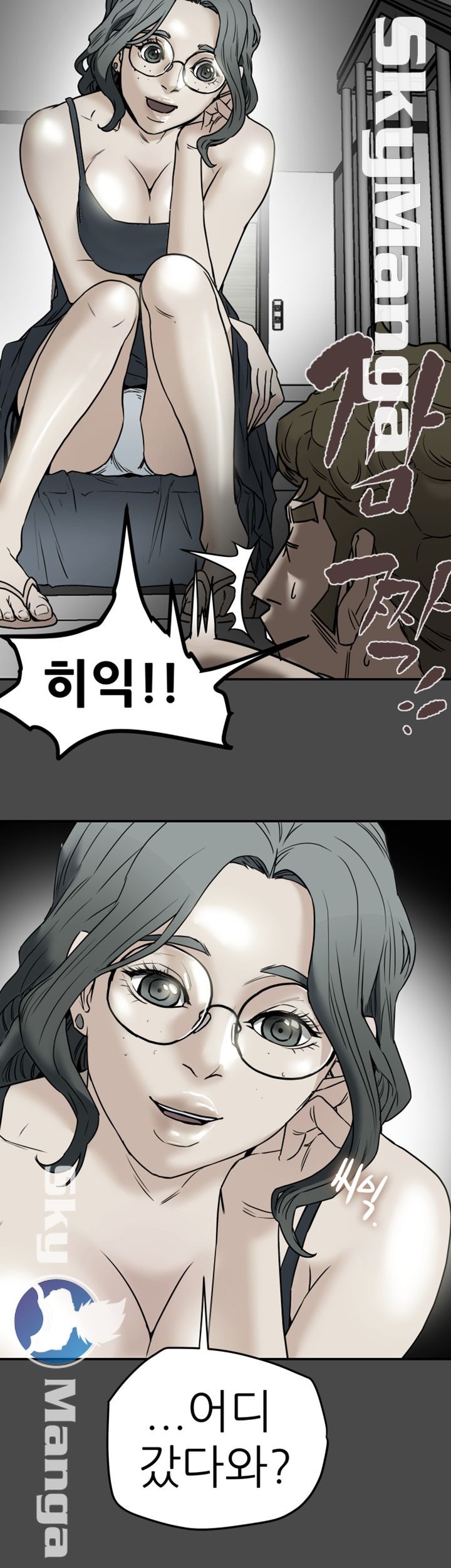 Mr Husband Raw Chapter 11 Page 3