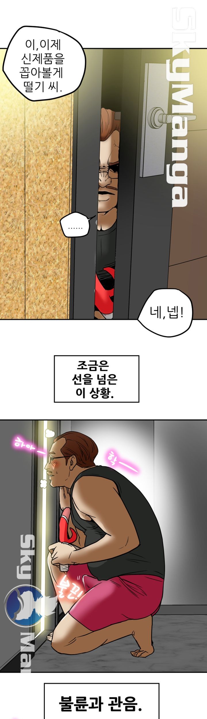 Mr Husband Raw Chapter 11 Page 37