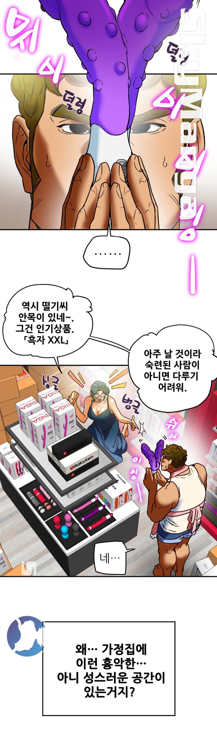 Mr Husband Raw Chapter 11 Page 5