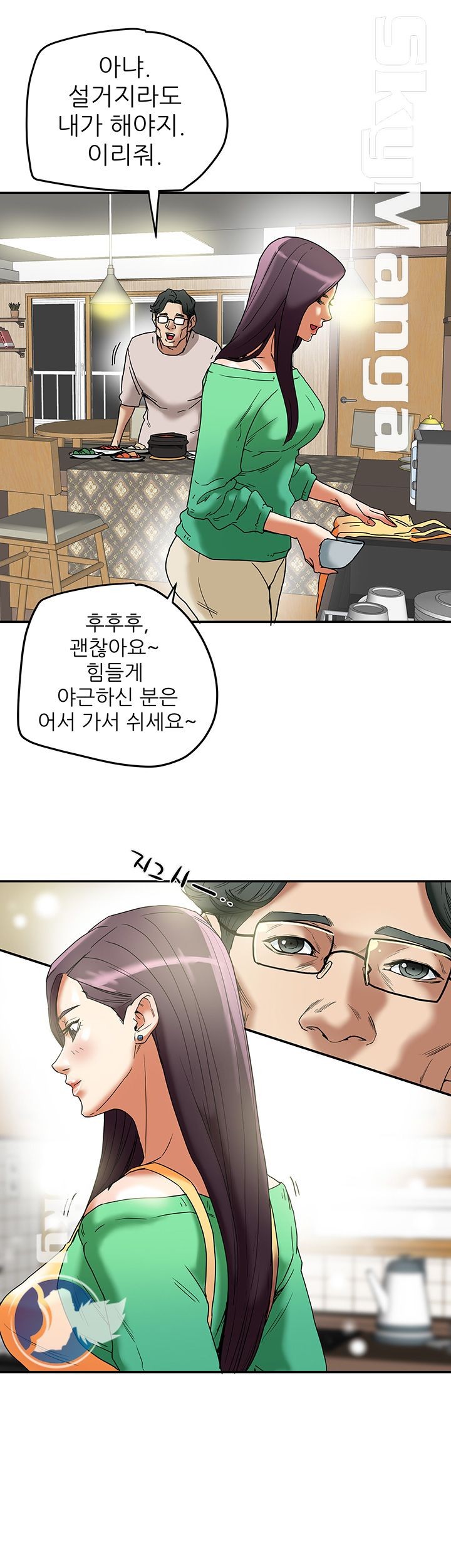 Mr Husband Raw Chapter 12 Page 20