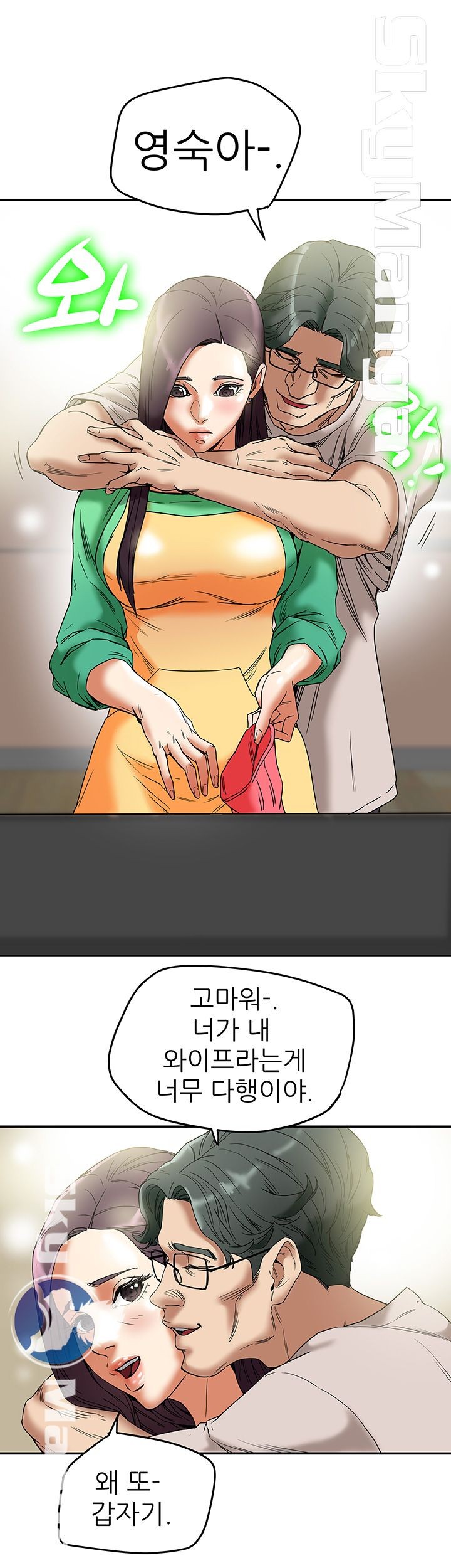 Mr Husband Raw Chapter 12 Page 21