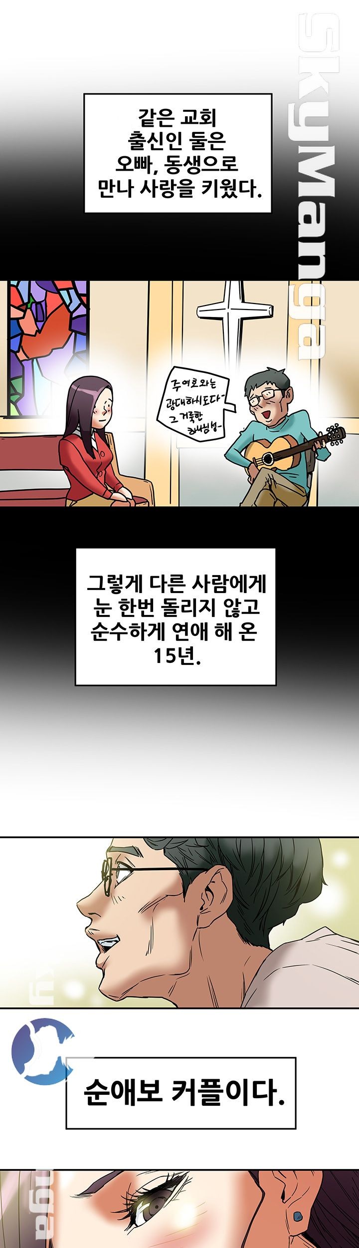 Mr Husband Raw Chapter 12 Page 24