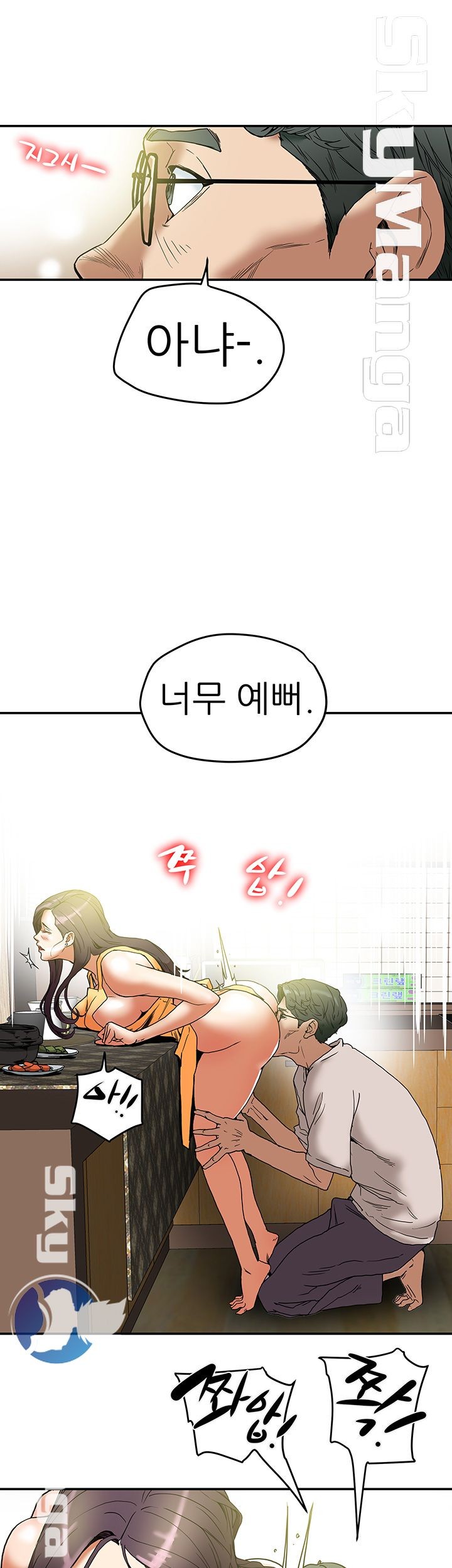 Mr Husband Raw Chapter 12 Page 26