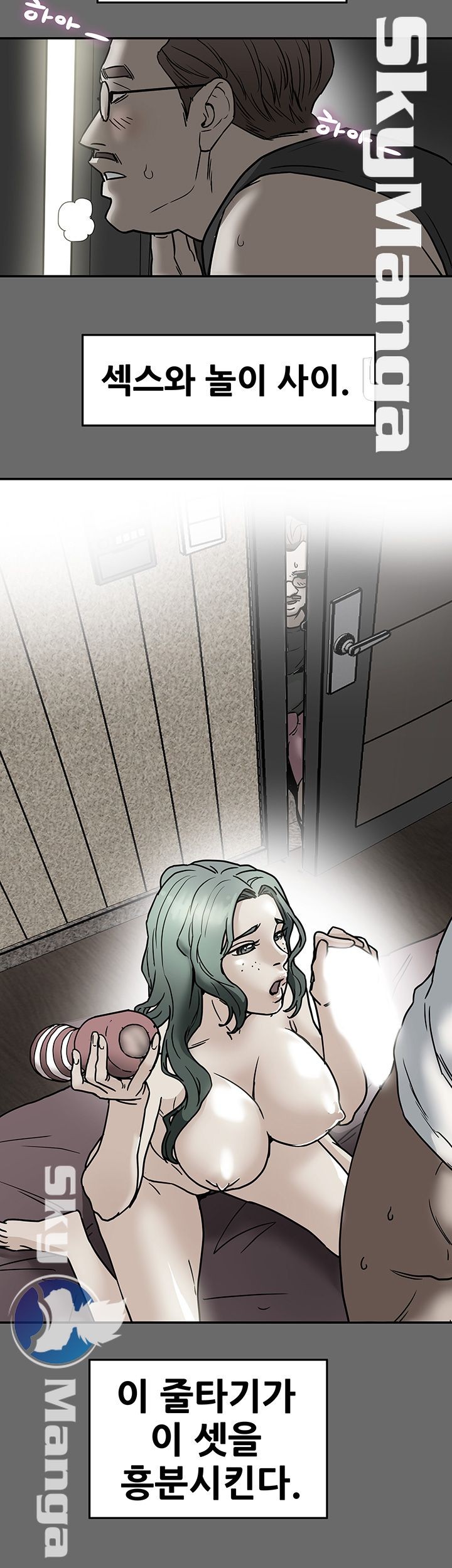 Mr Husband Raw Chapter 12 Page 3