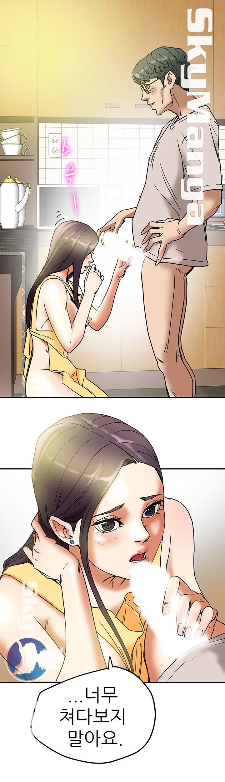 Mr Husband Raw Chapter 12 Page 33