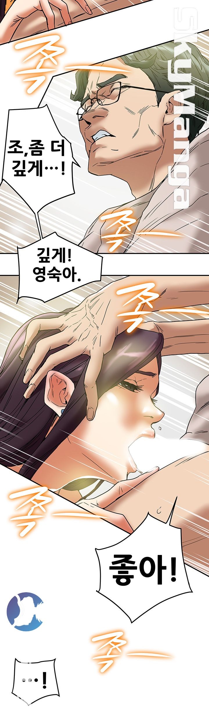 Mr Husband Raw Chapter 12 Page 35