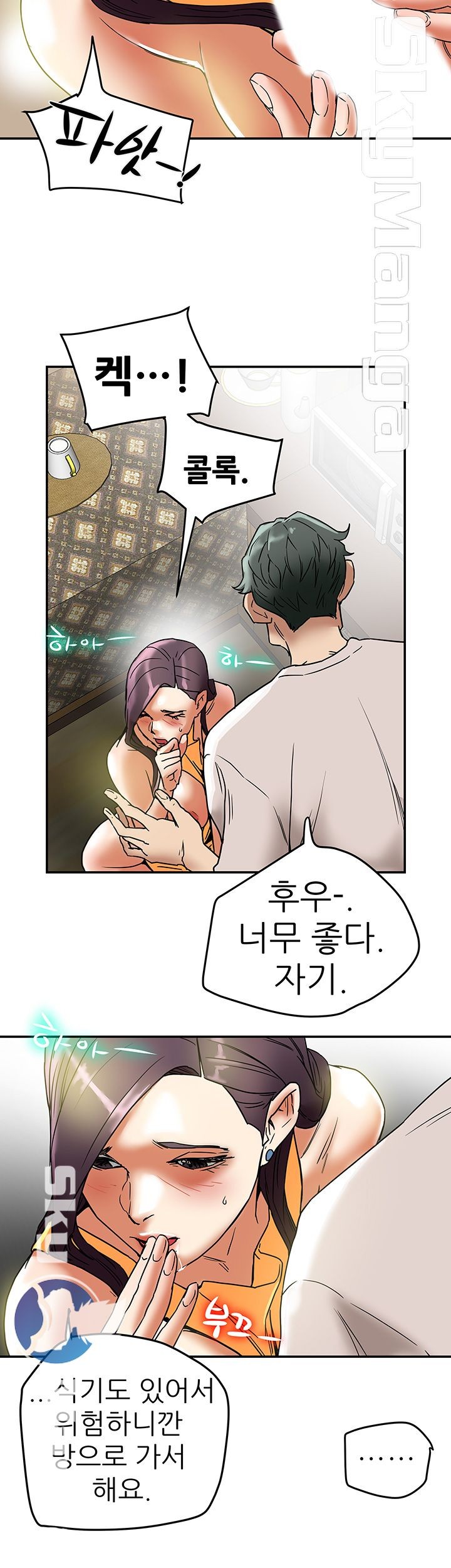 Mr Husband Raw Chapter 12 Page 37