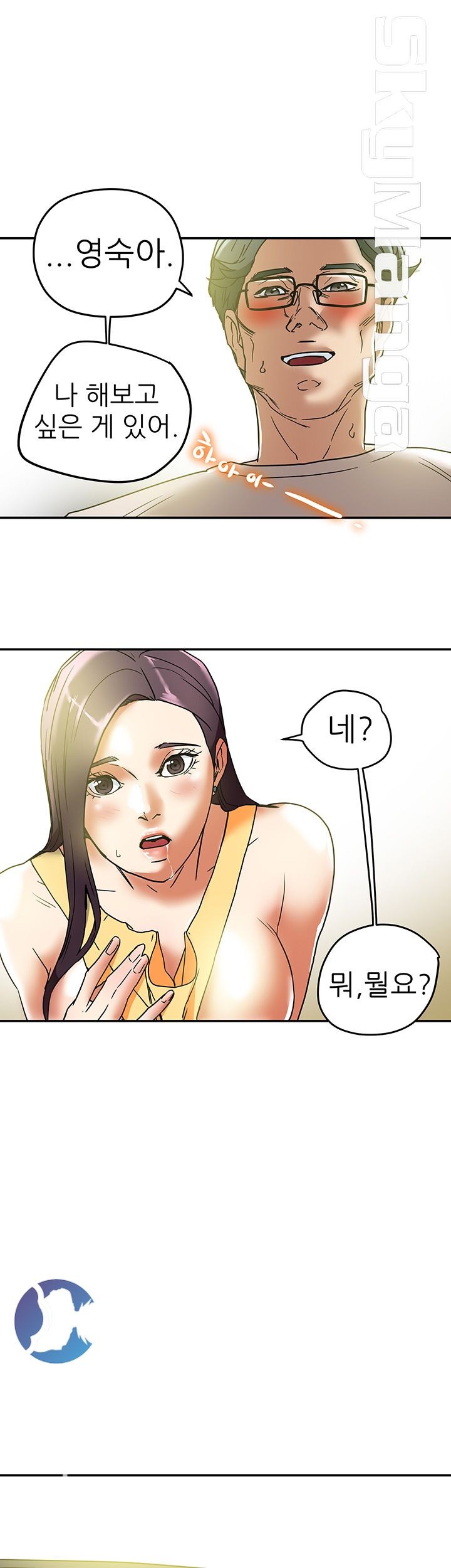 Mr Husband Raw Chapter 12 Page 38