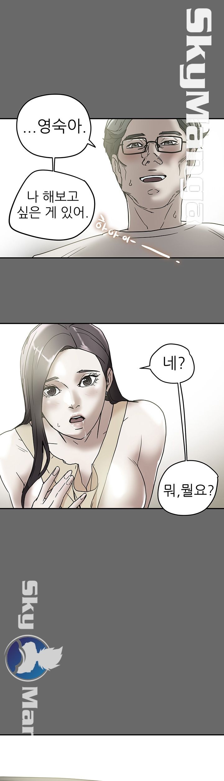 Mr Husband Raw Chapter 13 Page 1