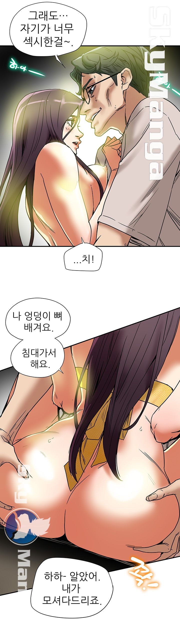 Mr Husband Raw Chapter 13 Page 10