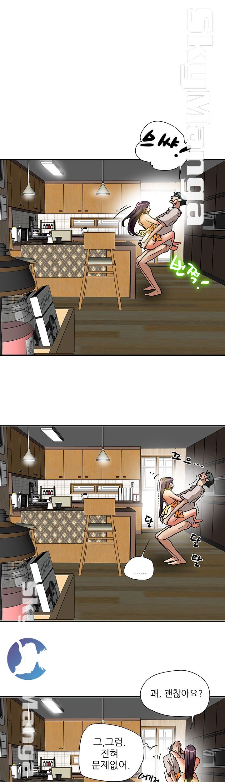 Mr Husband Raw Chapter 13 Page 11