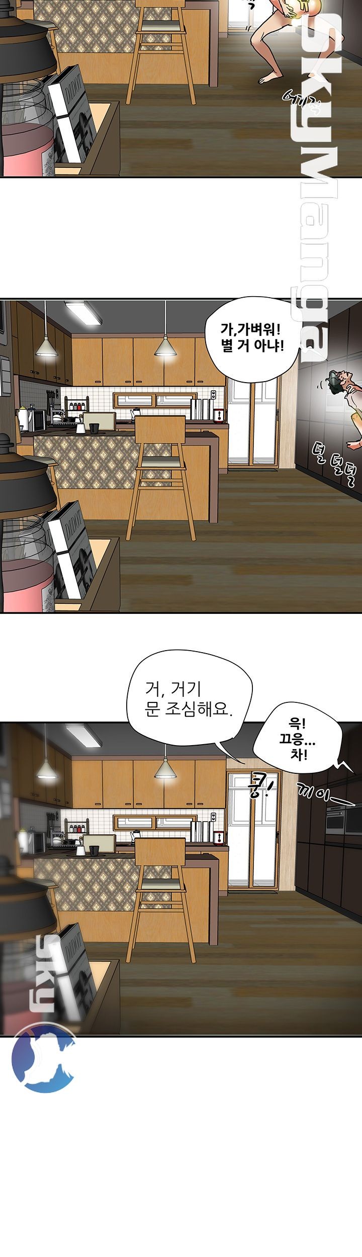 Mr Husband Raw Chapter 13 Page 12